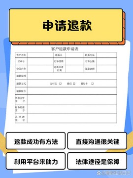 永恒纪元如何申请退款[图1]