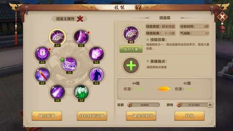 天龙八部逍遥修炼怎么点[图2]