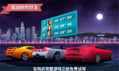驶向天际图1