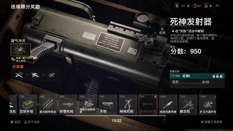 使命召唤发射器怎么用[图2]