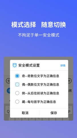 安心输入法[图1]
