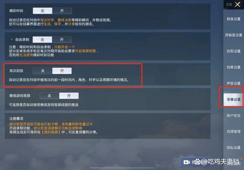绝地求生距离归零怎么调