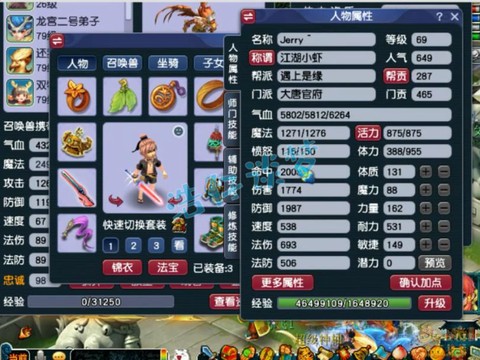 手游梦幻西游大唐怎么加点