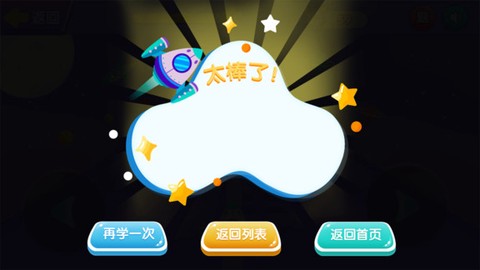 不败战机图2
