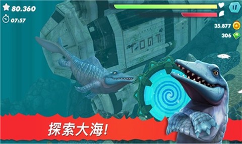 饥饿大白鲨截图1