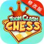 动画象棋之战斗