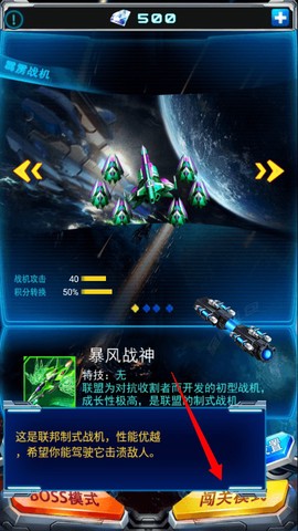 雷电风云战机[图2]
