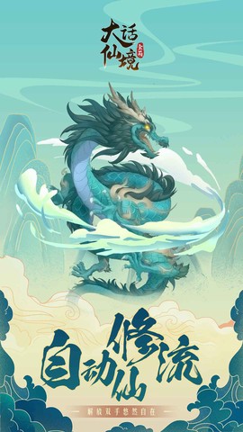 大话仙境完整版截图1