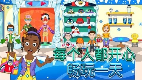 迷你城市滑雪场截图1