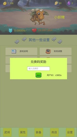 开局一个小兵[图1]