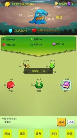 开局一个小兵截图1