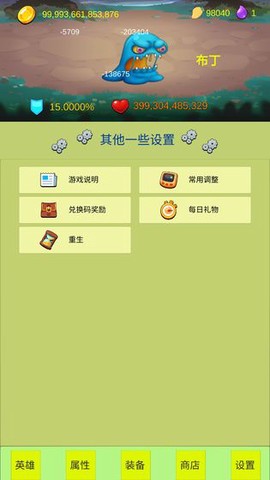 开局一个小兵截图2