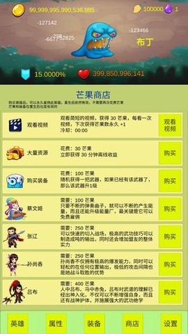 开局一个小兵截图3