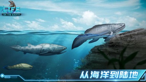 生命简史截图3