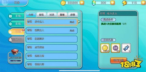 冲吧小精灵截图3
