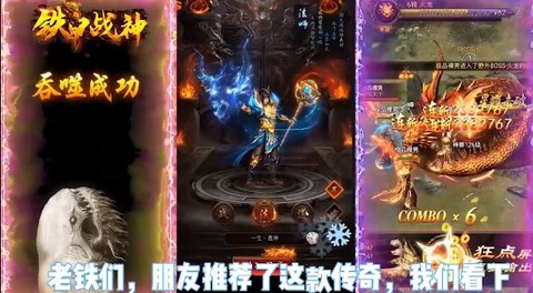 铁甲战神截图1