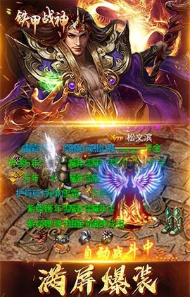 铁甲战神截图2