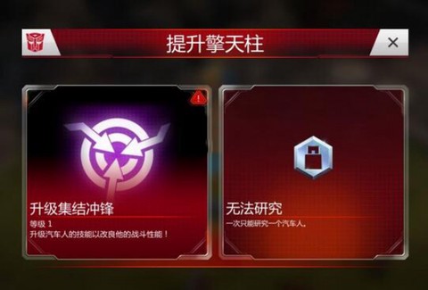 变形金刚：地球之战[图9]