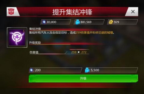 变形金刚：地球之战[图10]