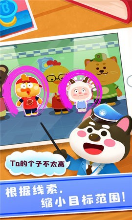 奇妙探案日记[图1]