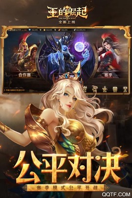 王的崛起截图3
