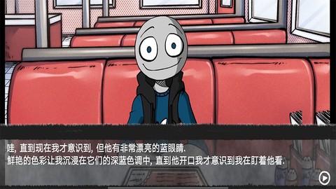 我的男友是渣男截图3