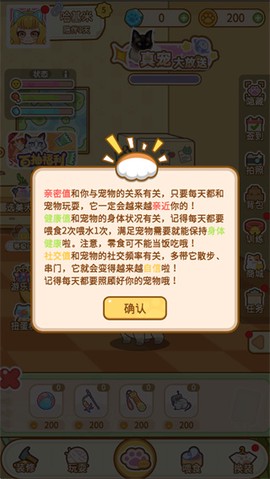 云爪星截图3