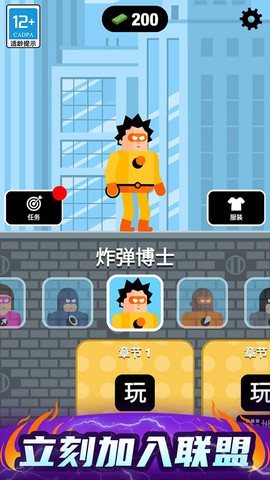 炮击达人截图3