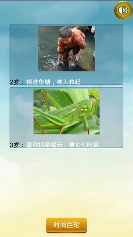 人生重开模拟器配图版截图3