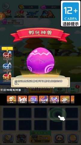 奇迹峡谷动物联盟截图3