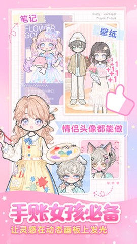 装扮少女[图1]