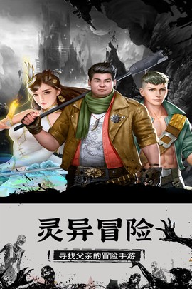 奇迹复燃截图1