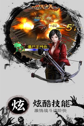 奇迹复燃截图2