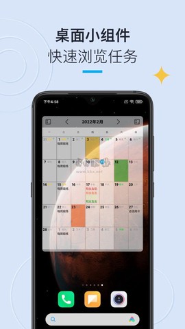 日历清单[图2]