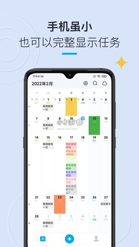 日历清单[图3]