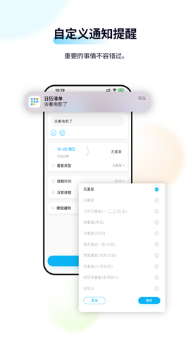 日历清单截图2