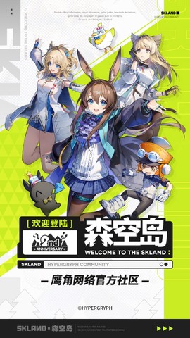 森空岛截图1