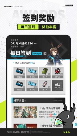 森空岛截图2