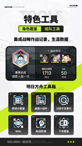 森空岛截图3