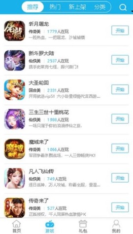 多游游戏平台[图2]