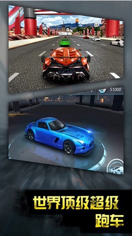 极速平衡截图1