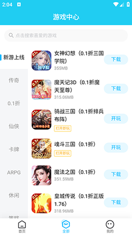 多游游戏平台截图3