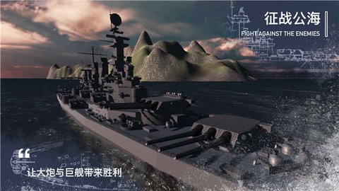 工艺战舰Alpha截图2