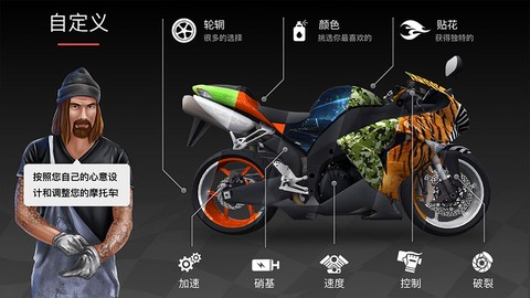 疯狂摩托车截图3