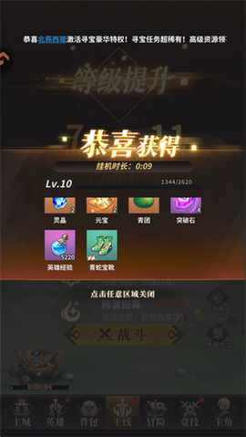 肖邦大冒险[图1]
