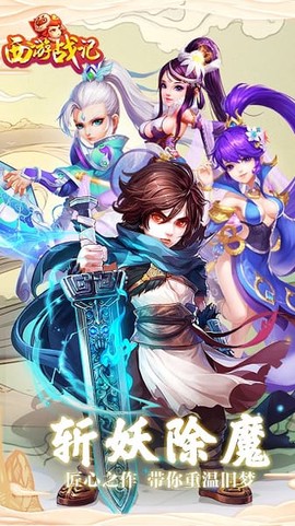 西游战记[图1]