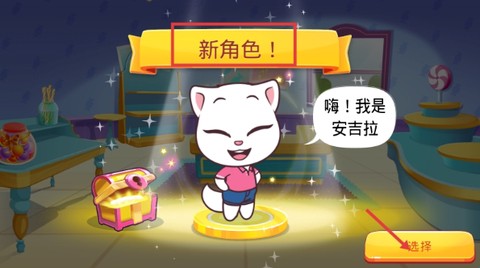汤姆猫快跑[图4]