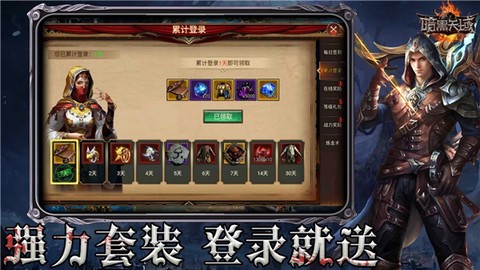 暗黑天域截图2