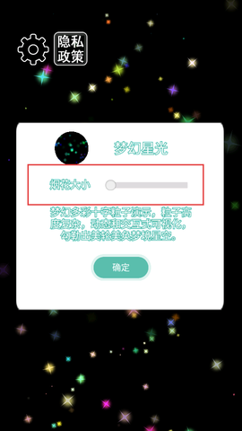 炫彩烟花模拟[图2]