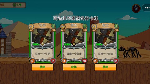 火柴人战力大比拼截图2